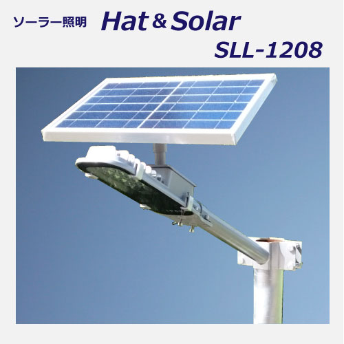 ソーラーLED照明ハット＆ソーラー　 SLL-1208 