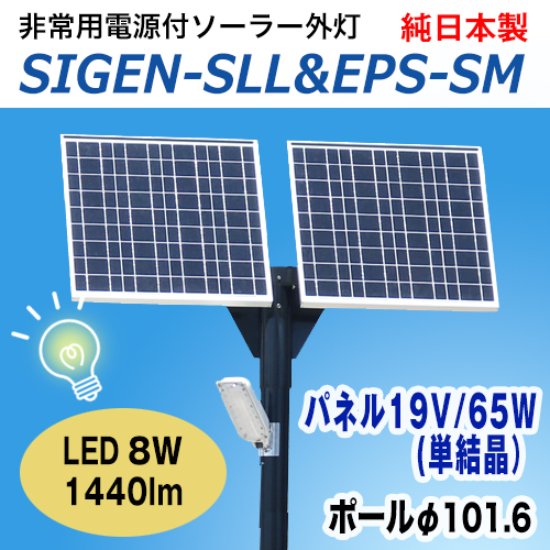 非常用 避難場所 公園 災害用 照明 国産 日本製 地震 太陽光 ソーラーエネルギー照明