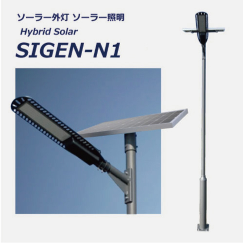SIGEN-N1