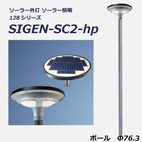 ソーラー発電SC2カタログ
