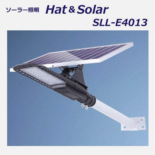 ハット＆ソーラー　SLL-E4013詳細